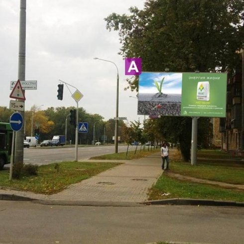 Сторона А - Минск, ул. Аэродромная 11 а