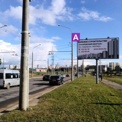 Сторона А - Минск, ул. Горецкого - ул. Ширмы