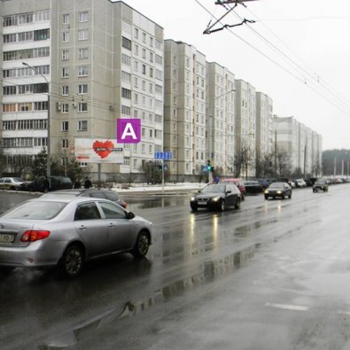 Сторона А - Минск, ул. Городецкая 2 - ул. Острошицкая