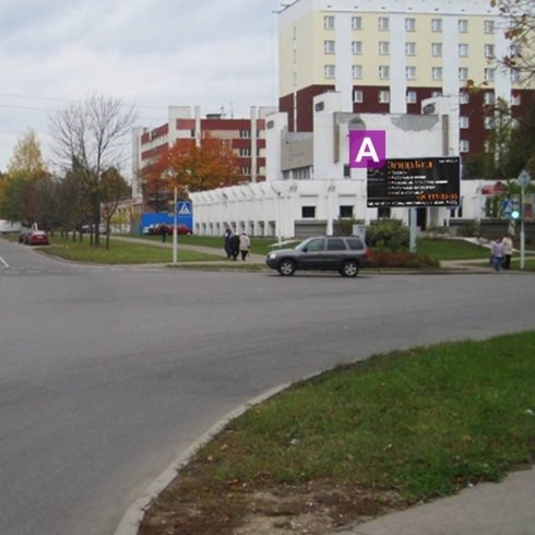 Сторона А - Минск, ул. К. Либкнехта 130 - Бетонный проезд