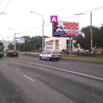 Сторона А - Минск, ул. Железнодорожная, 41