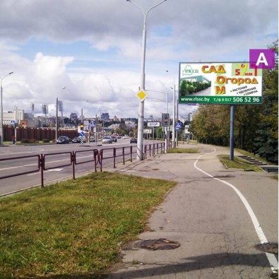 Сторона А - Минск, ул. Ленина (через дорогу от д. №16-5)