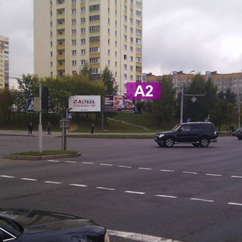Сторона А2 - Минск, ул. Лобанка - ул. Бурдейного, 57