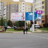 Сторона А2 - Минск, ул. Лучины, 20 - Игуменский тракт