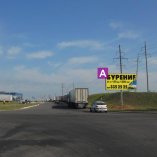 Сторона А - Минск, ул. Монтажников - МКАД (через дорогу от здания №2) вторая